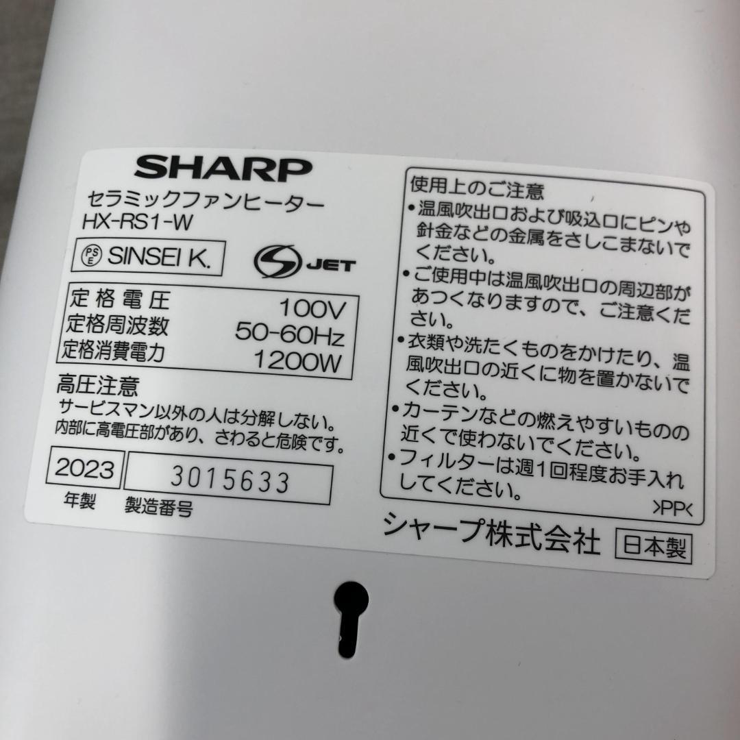 シャープ プラズマクラスター セラミックファンヒーター HX-RS1-W 家電