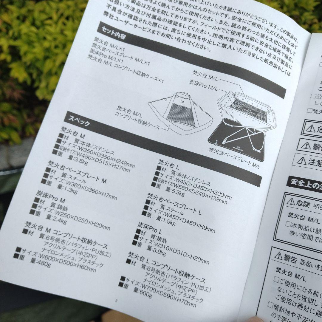 スノーピーク 焚き火台L スターターセット +　ベースプレートスタンド L/M