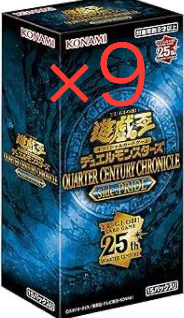 クォーターセンチュリークロニクル　サイドプライド　シュリンク付き未開封9BOX