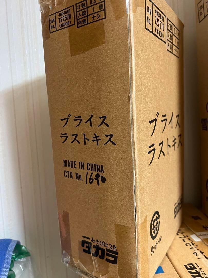 新品未開封☆ネオブライスCWC限定3,000体ラストキス
