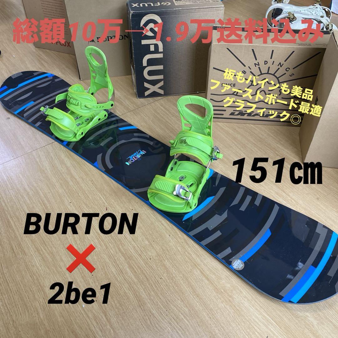 BURTON　バートン　バインディング付スノーボードセット　クラッシュ151cm