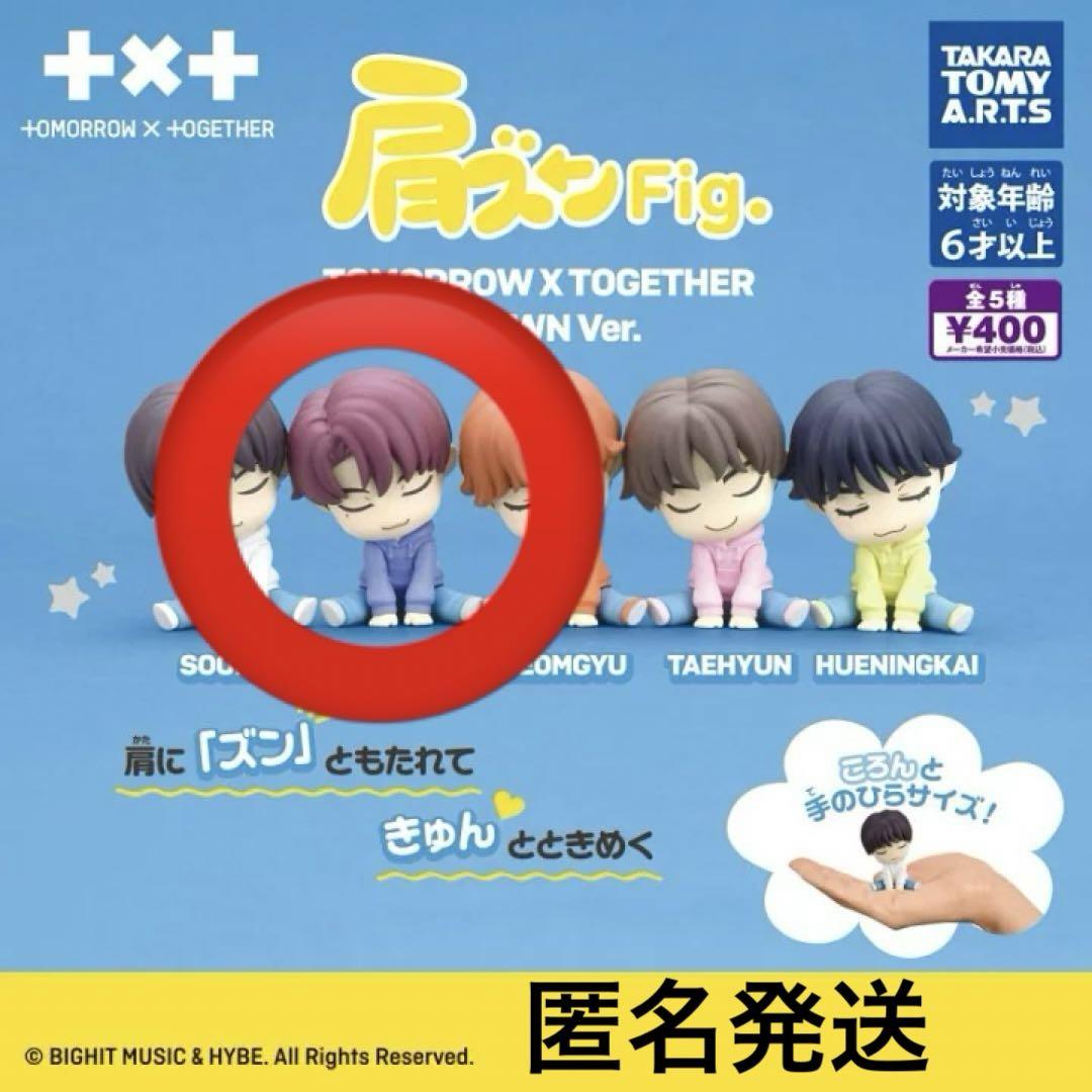 TXT ヨンジュン ファンチュン ガチャガチャ タオル マルチクロス