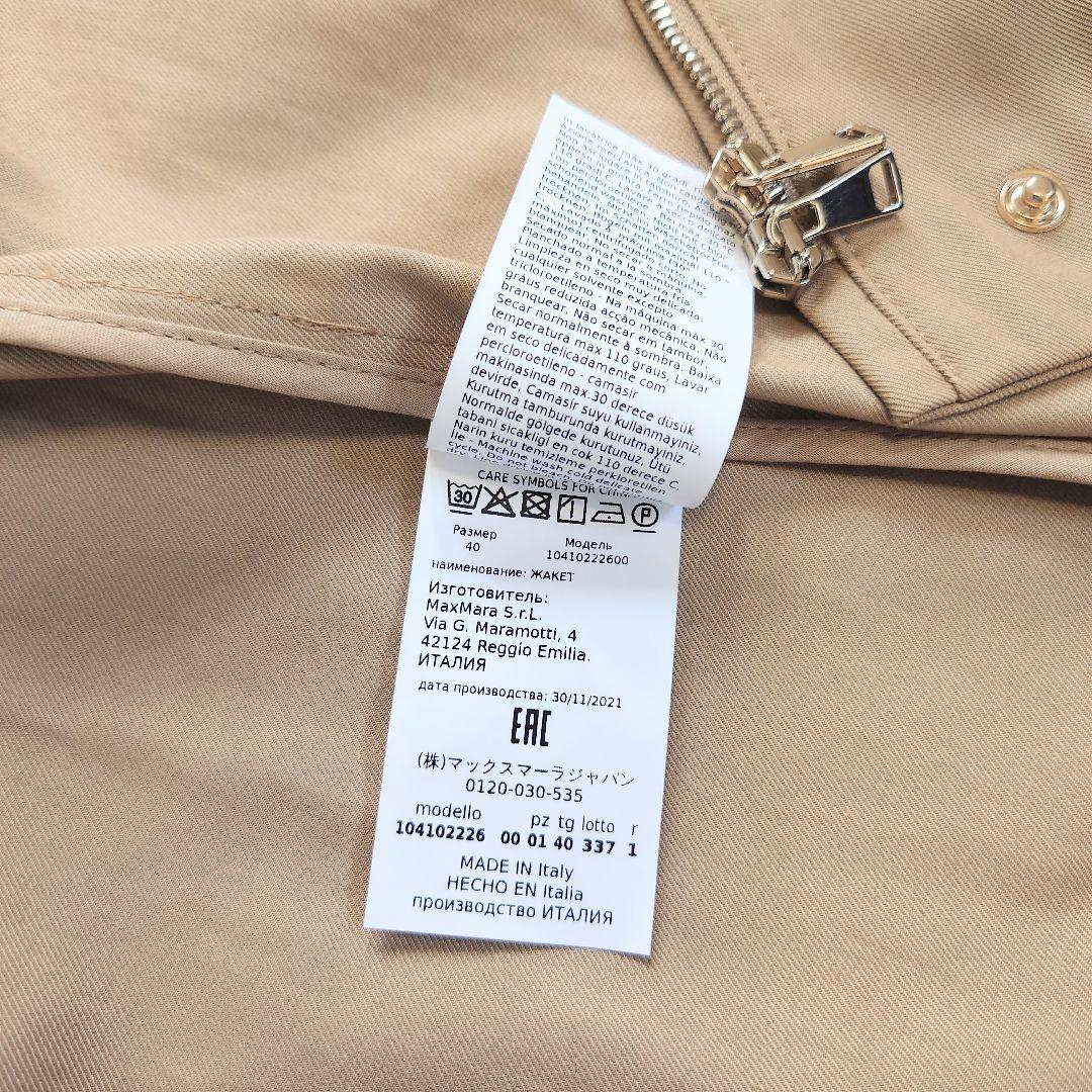 Max Mara　コットンギャバジン ボンバージャケット　　ベージュ