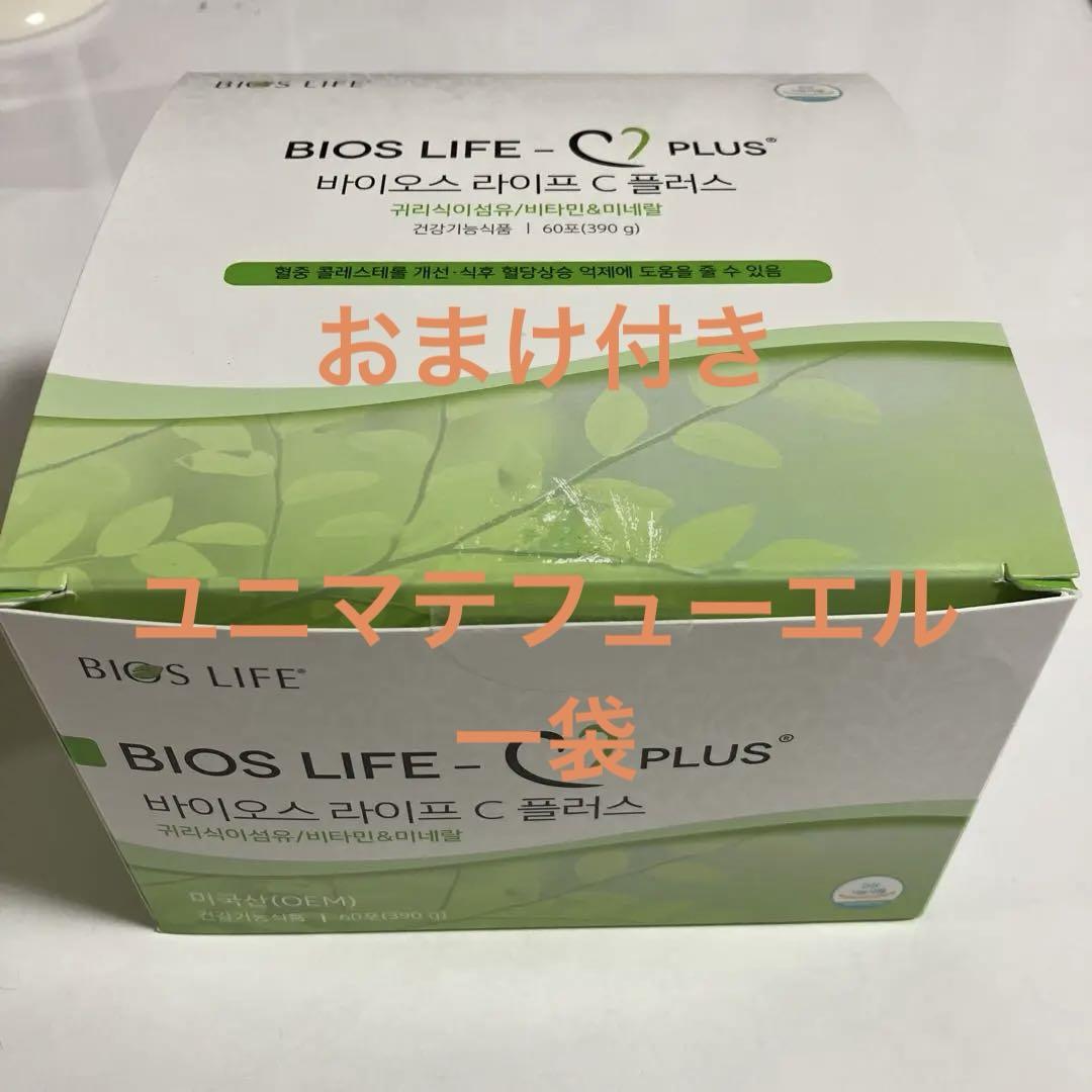 ユニシティ バイオスライフ® C プラス30袋