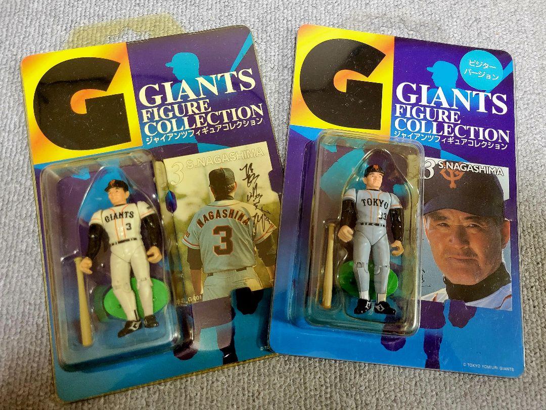 【廃盤品】長嶋茂雄 2体セット 背番号3・33 ジャイアンツ フィギュア 長嶋茂雄 GIANTS フィギュアコレクション セット 背番号3・33