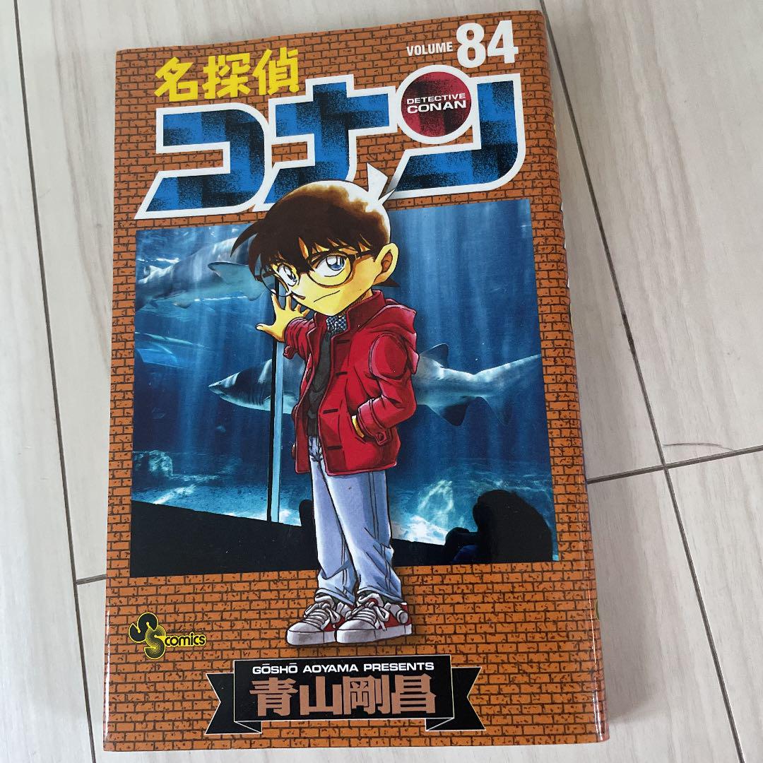 名探偵コナン 84巻 メルカリ