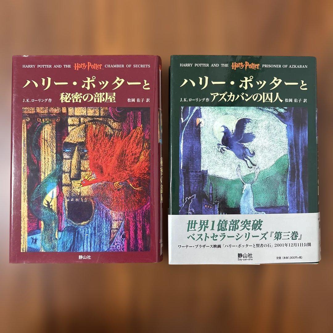 新品未使用　ハリーポッターとアズカバンの囚人　メモ帳　2種類80枚入り　レア 新品未使用 ハリーポッターとアズカバンの囚人 メモ帳 2種類80枚