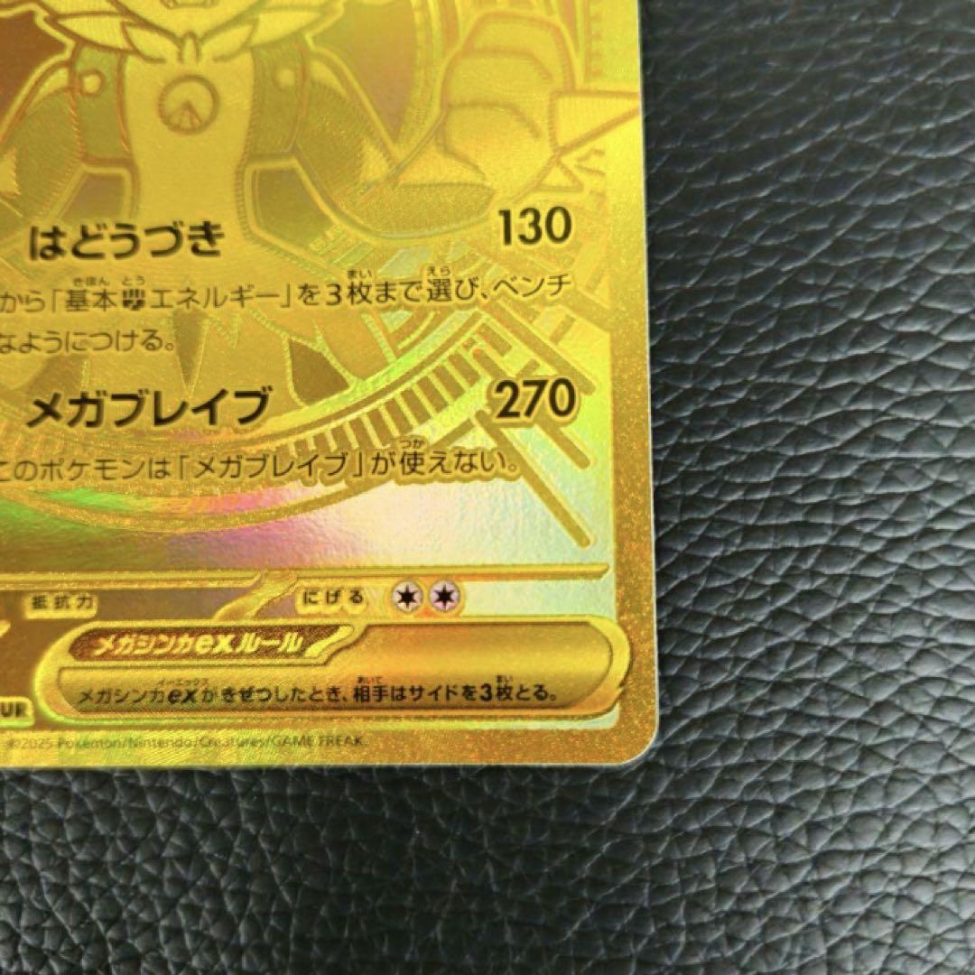 ケース封入発送　ポケモンカード　メガルカリオex 　MUR メガブレイブ ケース封入発送 ポケモンカード メガルカリオex MUR メガ