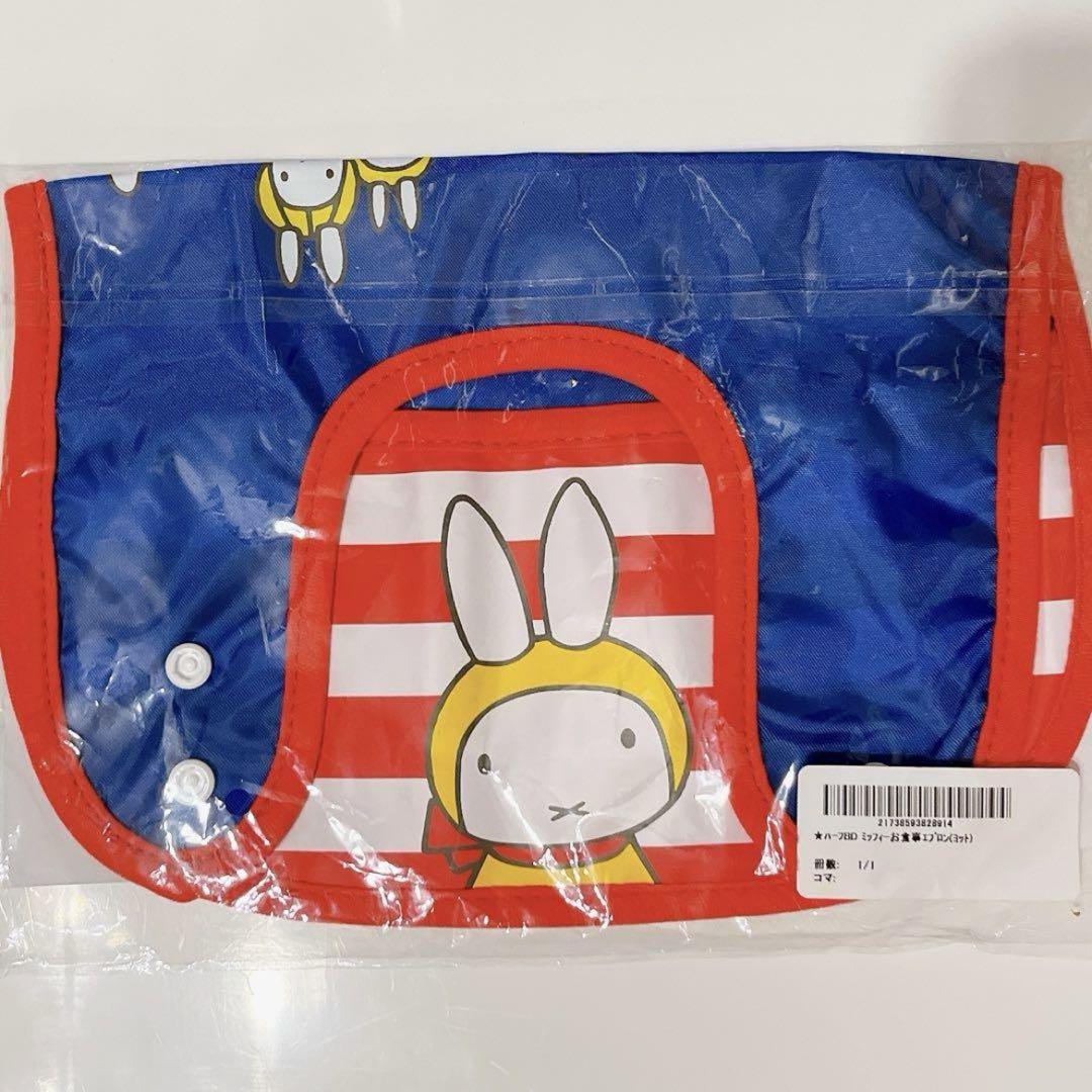 ベビースタイ