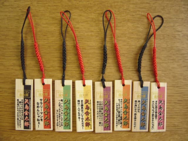 Gpi02drサラリーマン金太郎名言木札ストラップ全8種 メルカリ