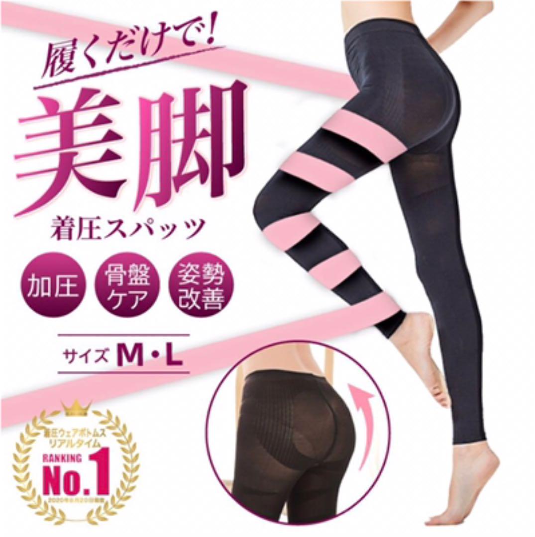 グラマラスパッツ　M ダイエット　加圧　スパッツ