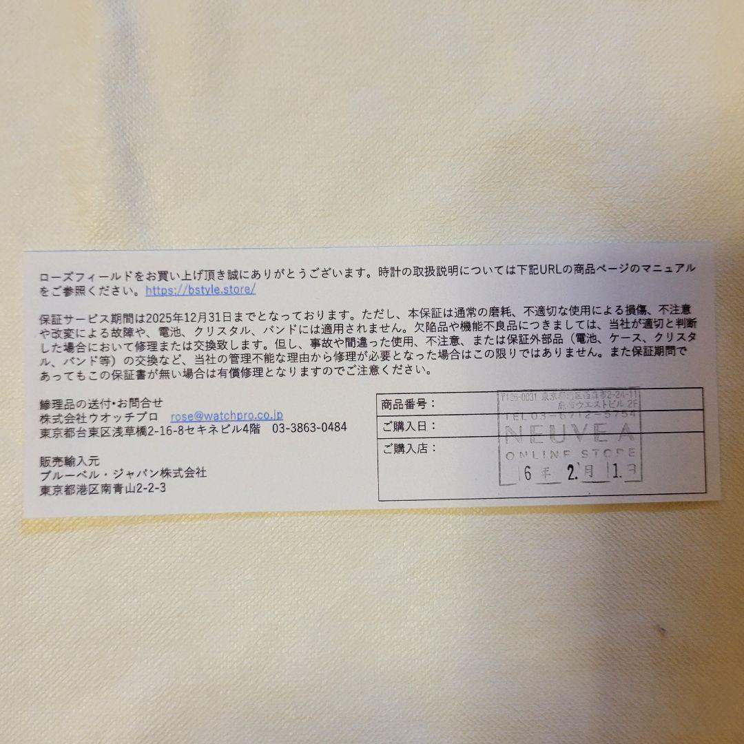 【新品未使用】ROSEFIELD　腕時計