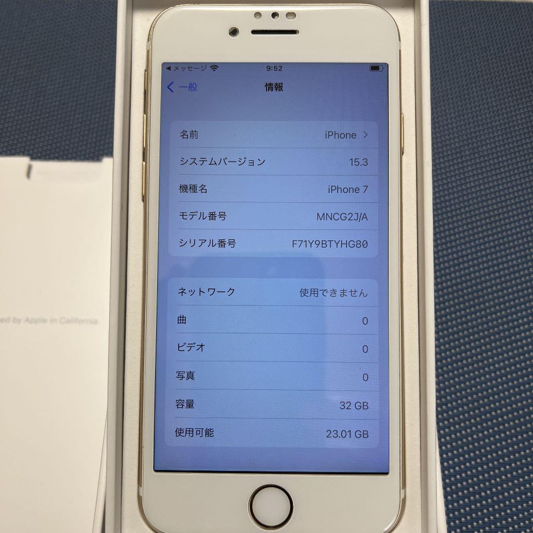 フリー➱ iPhone 7 Gold 32 GB SIMフリー nejG9-m54369051554 ⊽スプレイ