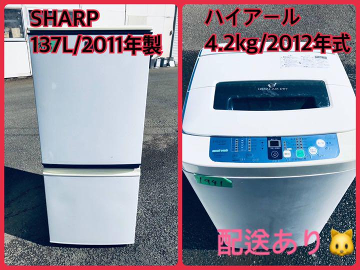 【冬バーゲン★】 送料無料❗️引っ越し・一人暮らし❗️家電セット・冷蔵庫洗濯機・1450番1732番 - 洗濯機