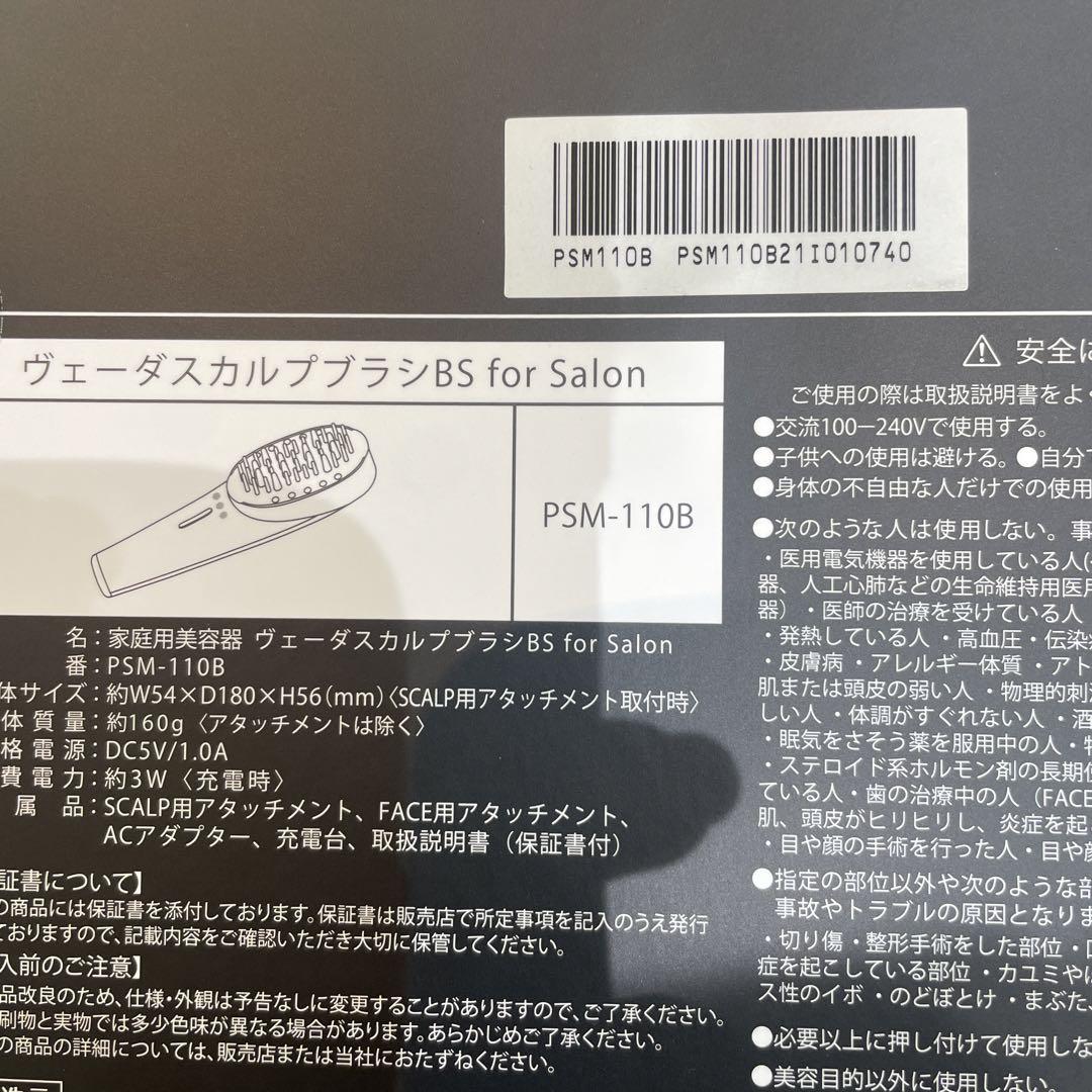 りょう専用⭐️ヤーマン　ヴェーダスカルプブラシBS salon