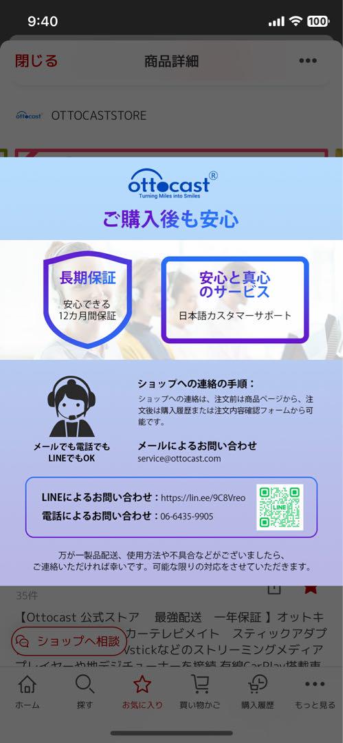 ottcast Car TV Mate 車載用