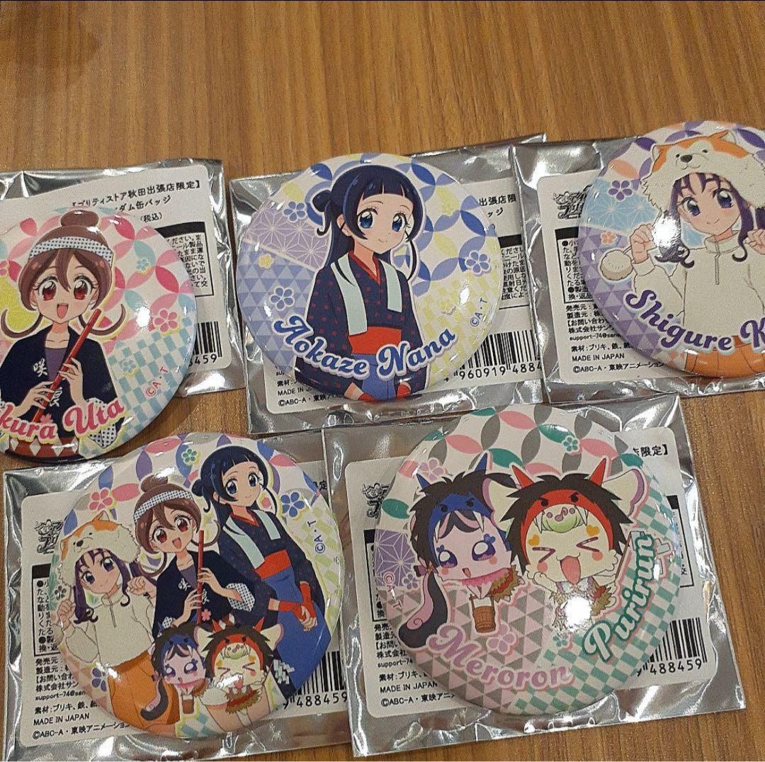 キミとアイドルプリキュア プリティストア 秋田 咲良うた 缶バッジ 10缶セット キミとアイドルプリキュア プリティストア 秋田 咲良うた 缶