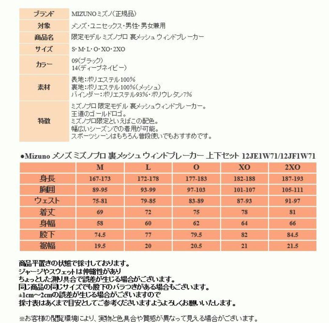 MizunoPro スポーツウェア セット ブラック/イエロー　サイズ　O　LL