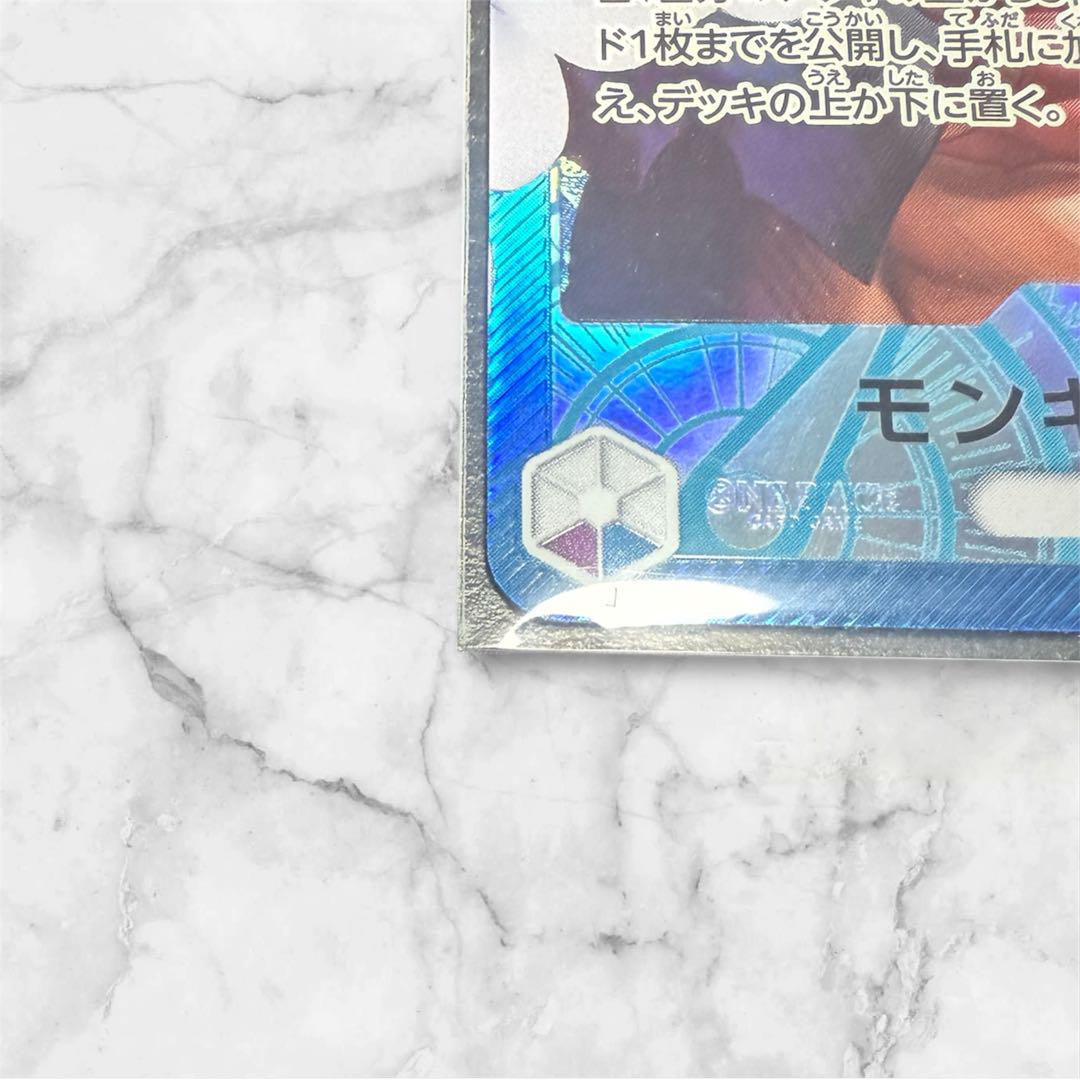 ワンピース 新弾 神速の拳 モンキー・D・ルフィ【リーダーパラレル】