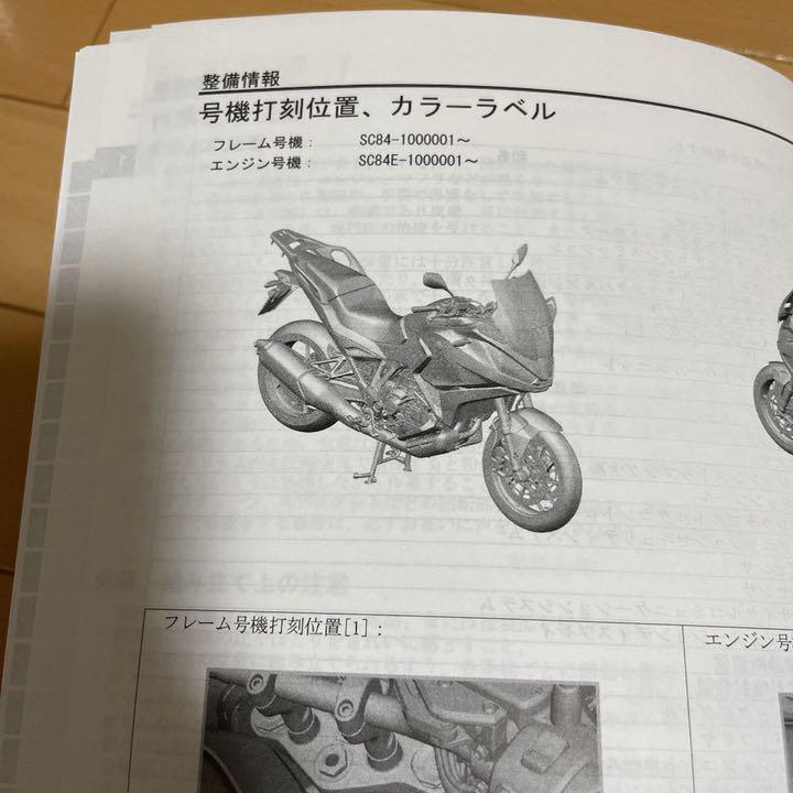 HONDA NT1100 SC84 サービスマニュアル - メルカリ