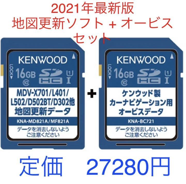 KENWOOD MDV-Z704W *地図データ:2016年（KENWOOD ケンウッド MDV
