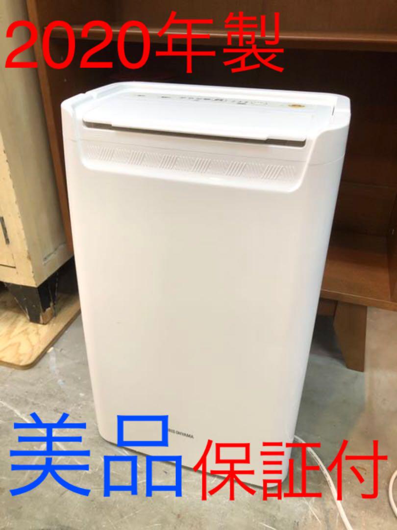 円高還元美品 2020年製 アイリスオーヤマ 除湿機 DCE-6515 乾燥機 除湿機 家電・スマホ・カメラ¥11,700-www.industrialdealimentos.com 円高還元美品 2020年製 アイリスオーヤマ 除湿機 DCE-6515 乾燥機 除湿機 家電・スマホ・カメラ¥11,700-www.industrialdealimentos.com