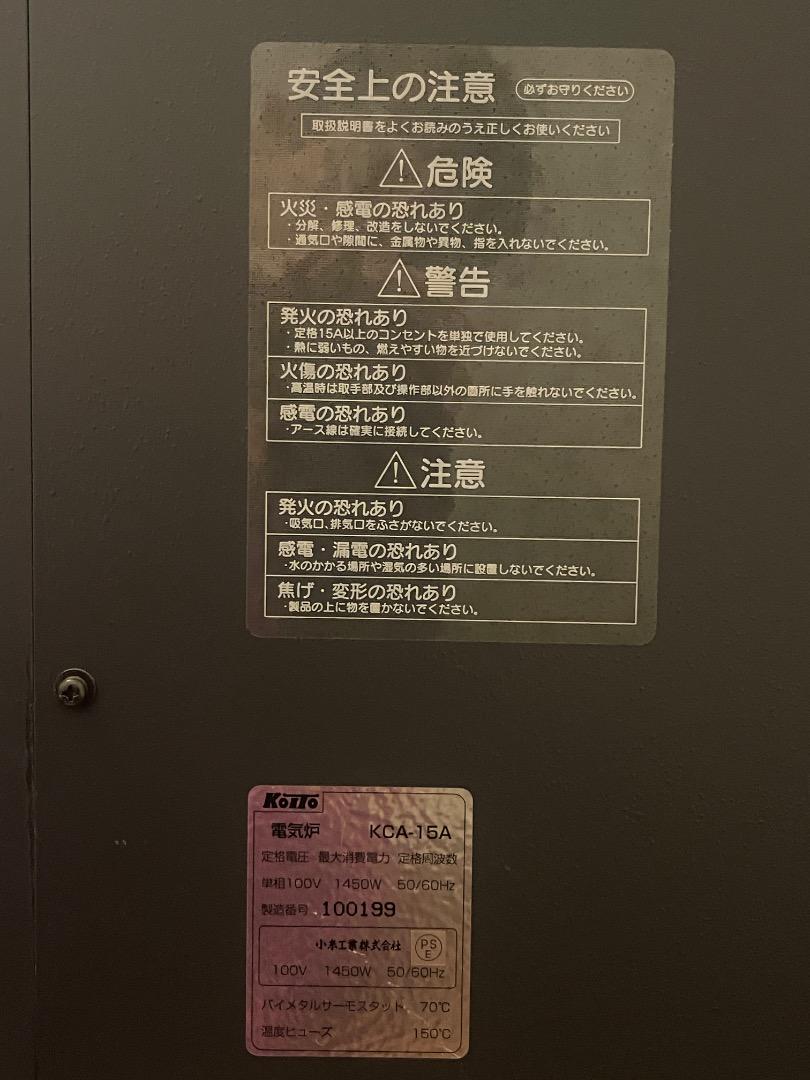 花葉様専用　電気炉　釜わん