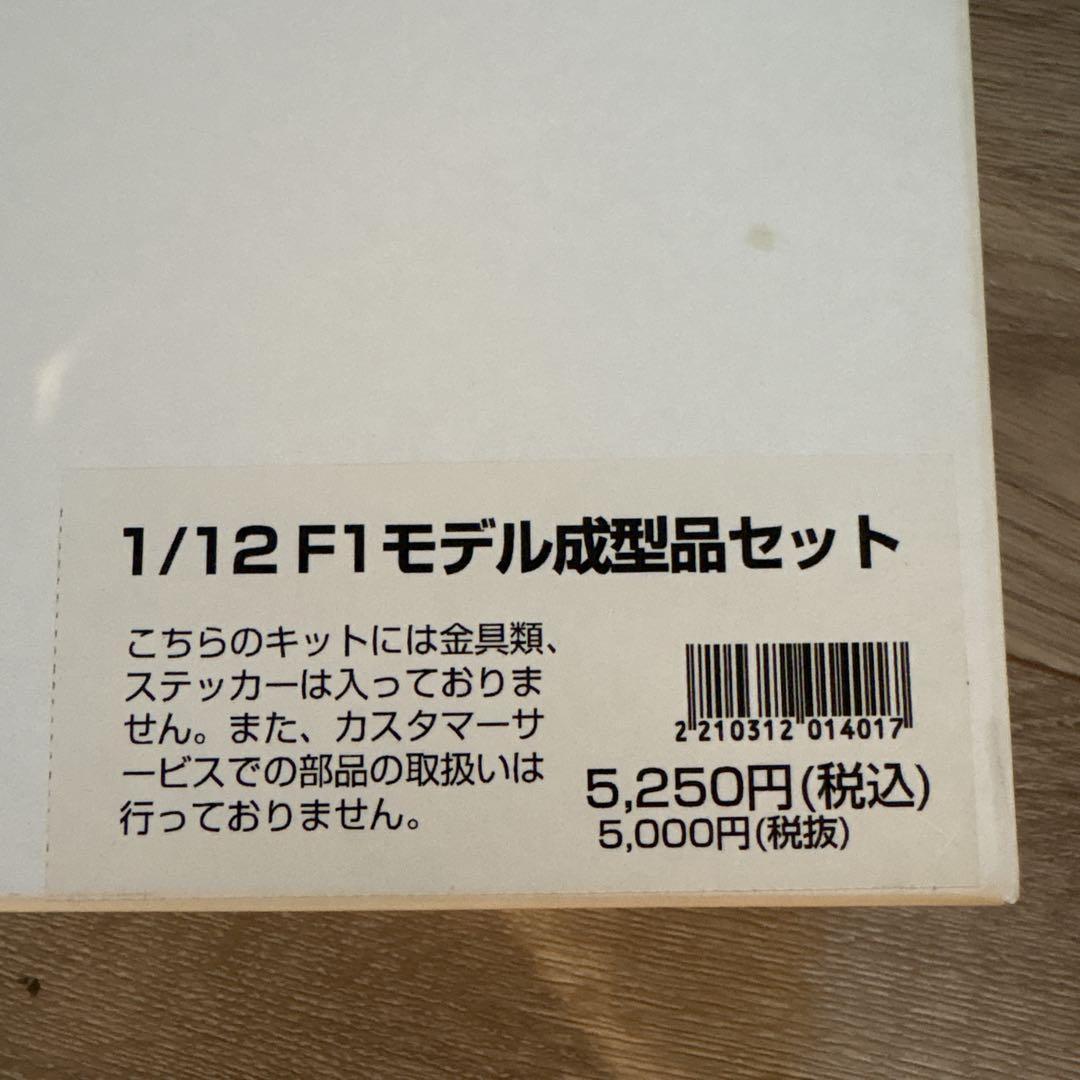1/12 田宮　テキサコマルボロマクラーレンM23 プラモデル　白箱