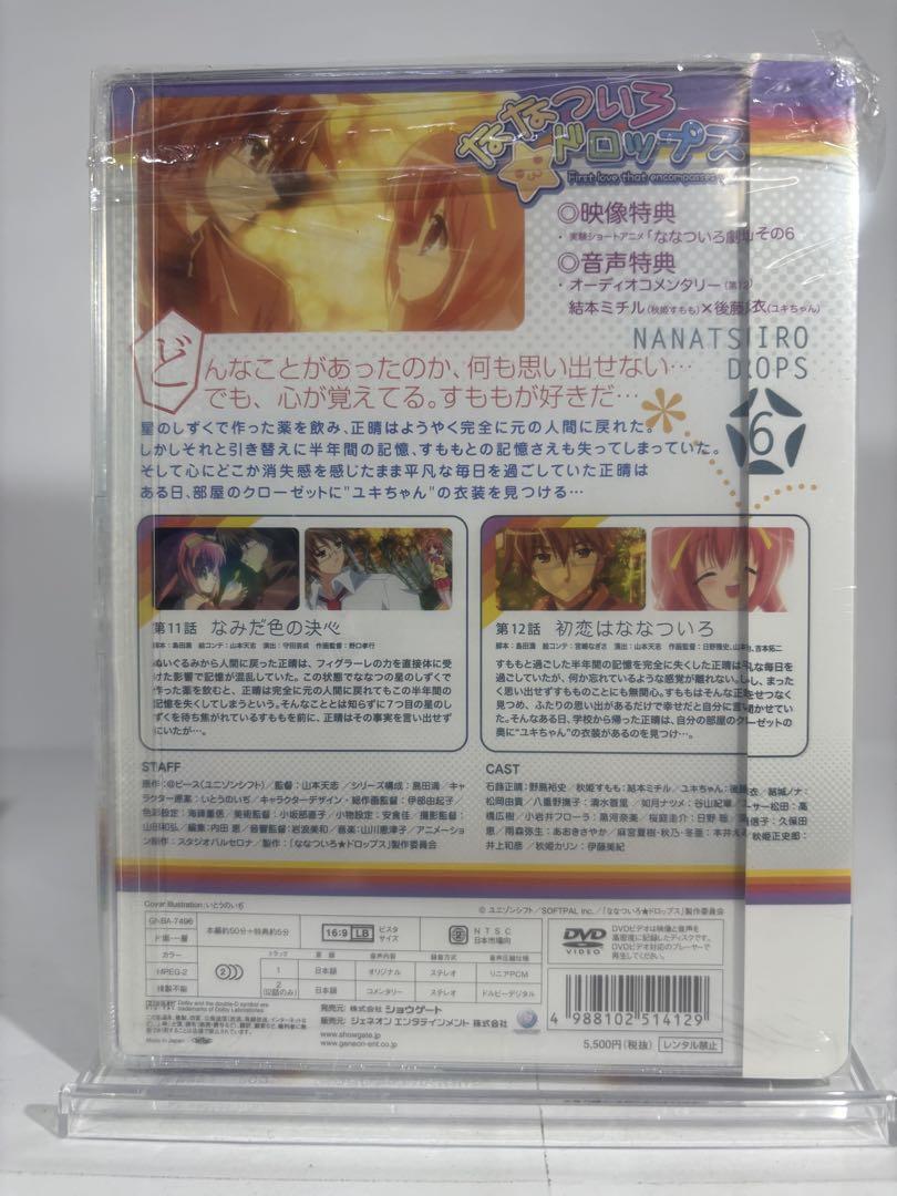 ななついろ★ドロップス 初回限定版 BOX付き全6巻セット ななついろ☆ドロップス 初回限定版 BOX付き全6巻セット - メルカリ