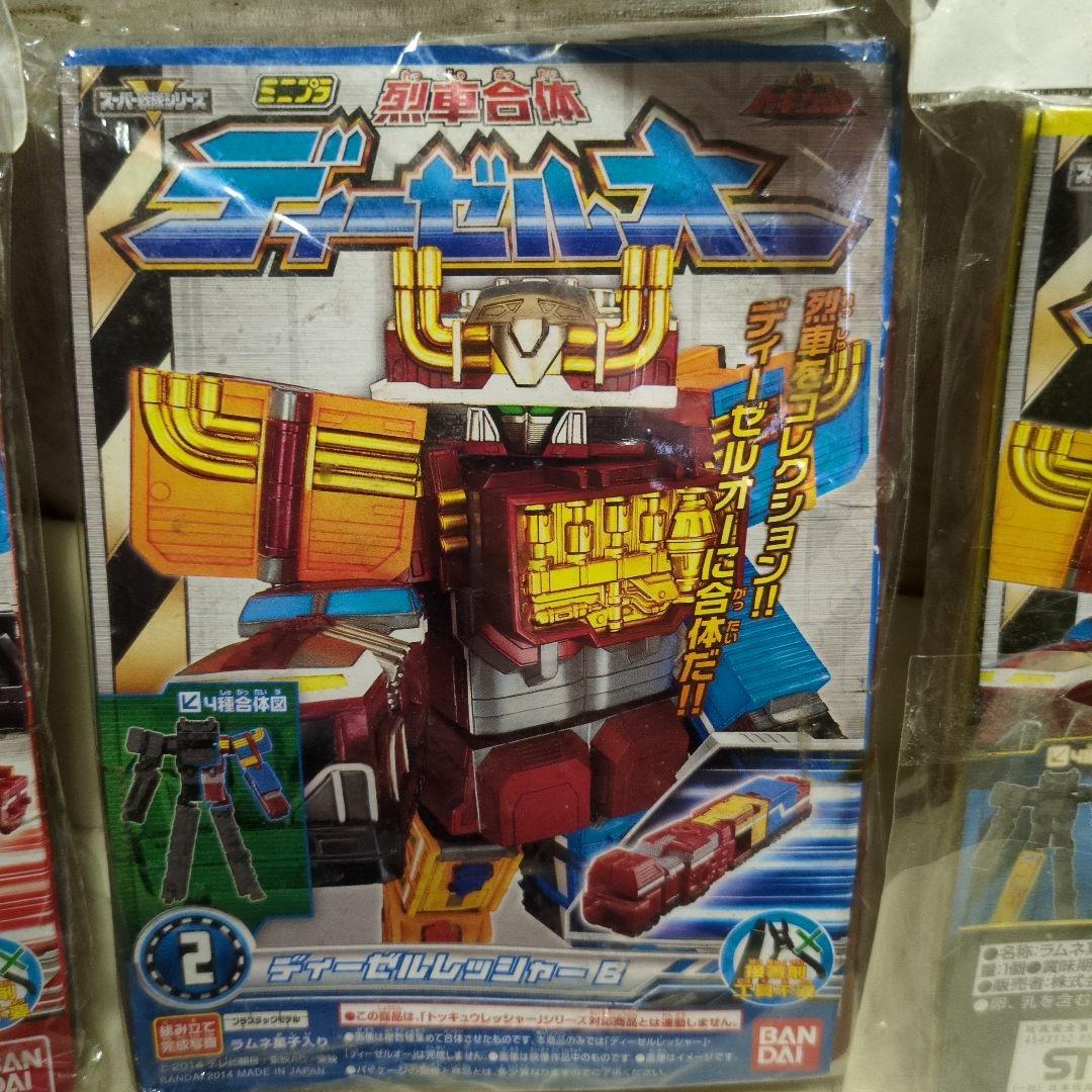 ★激レア　開封品　トッキュウジャー ディーゼルオー 全4種コンプリートセット