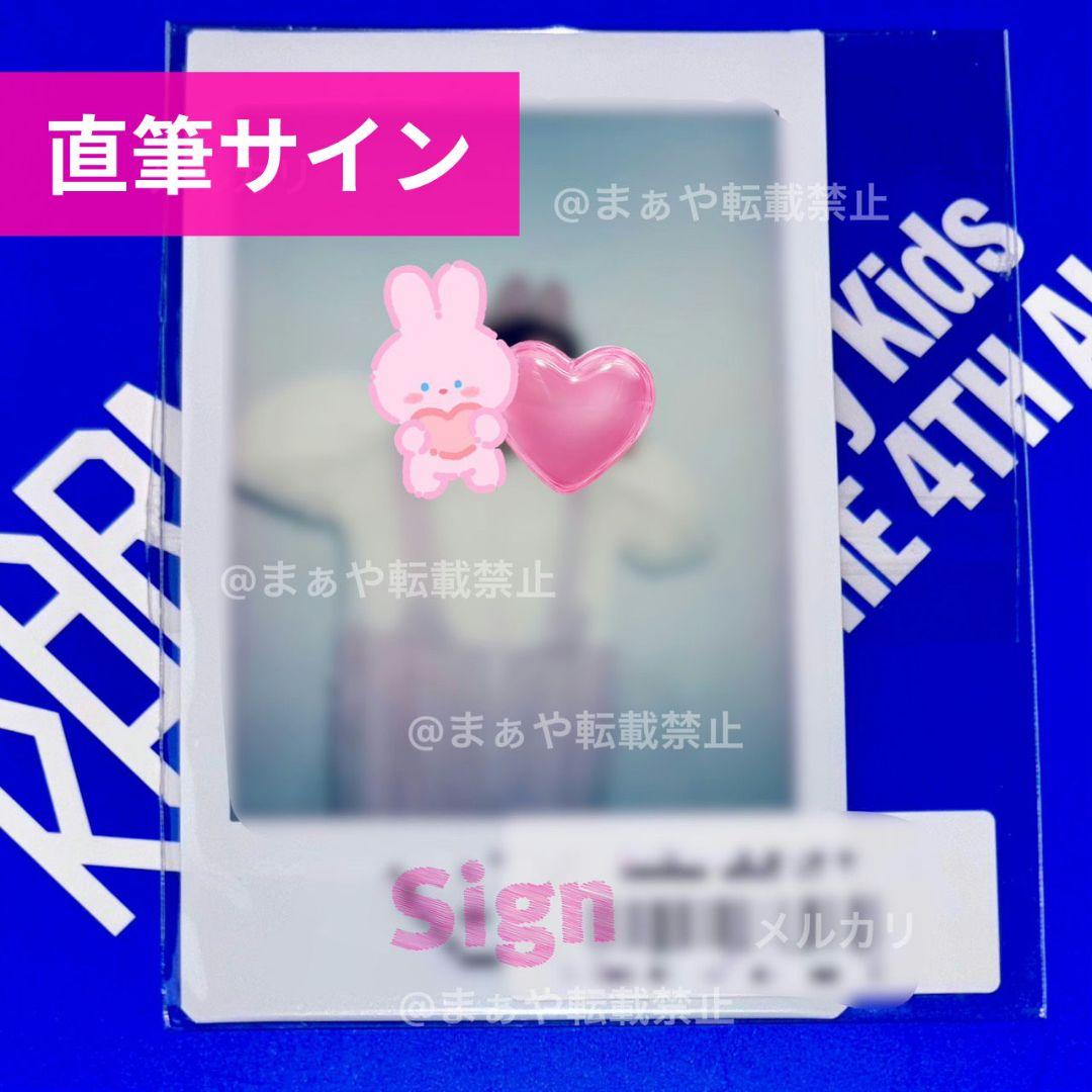 Changbin Straykids 当選 Hollow 直筆サイン ポラチェキ