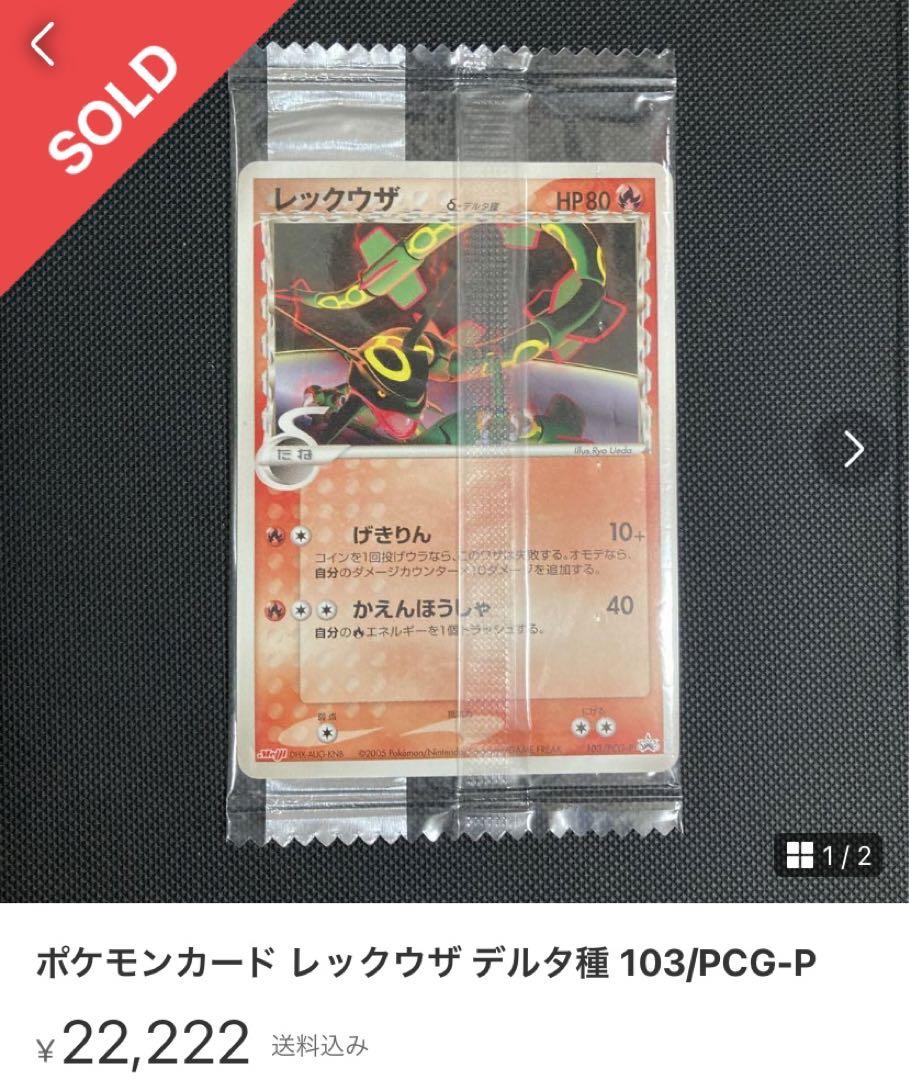 【ゲリラ④】何回か出してみます！ポケモンカード