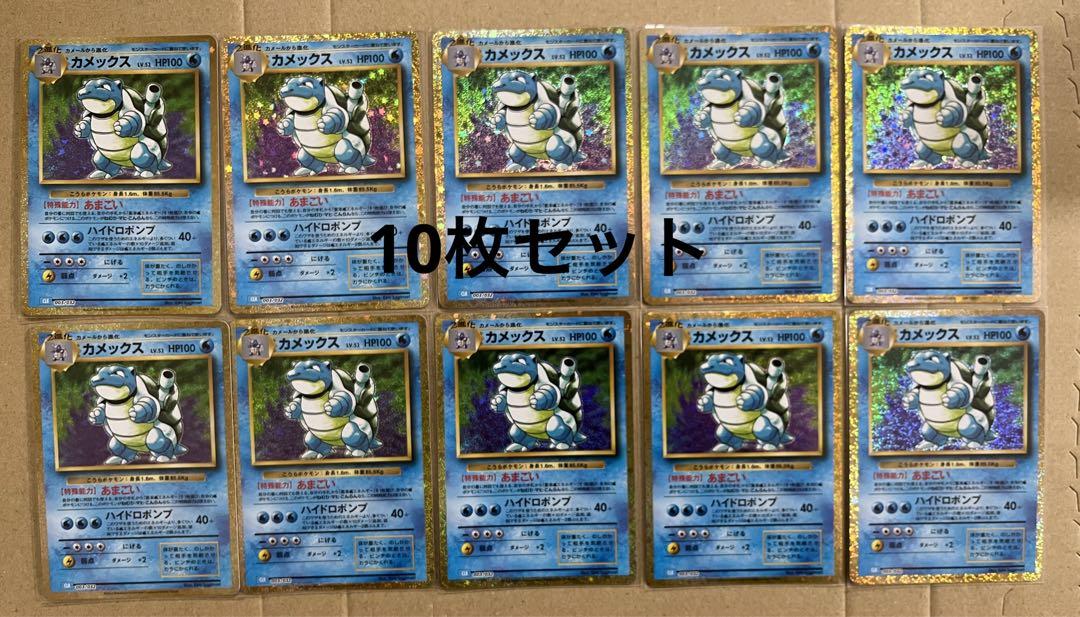 ポケモンカード　classic クラシック　カメックス　20枚セット ポケモンカード classic クラシック カメックス 10枚セット