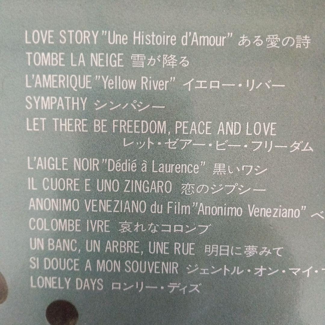 美盤LP 華麗なる4チャンネルの世界 ポール・モーリア - メルカリ