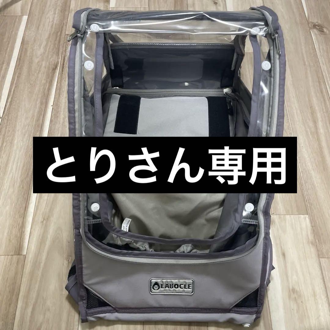 即発送可能◾️LABOCLE 自転車用チャイルドシートカバー　マットグレー