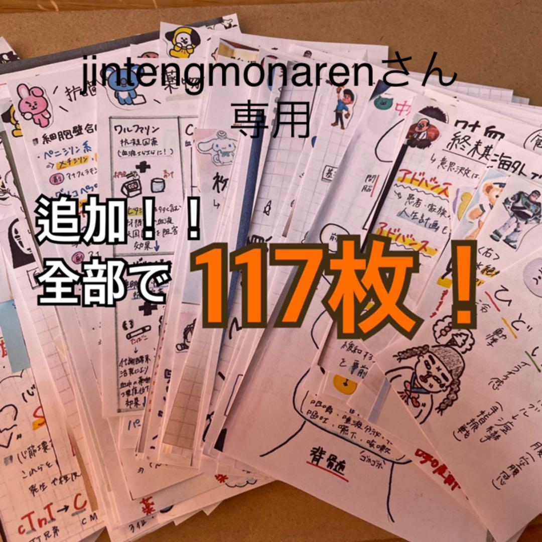 レビューで送料無料】 看護師国家試験 ノート/メモ帳 レビューで送料無料】 看護師国家試験 ノート/メモ帳