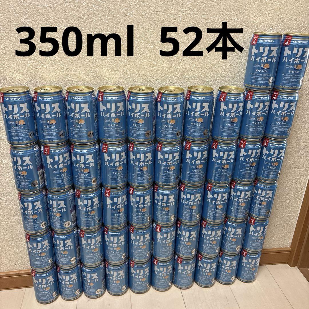 トリスハイボール〈やわらか〉（Alc.4%）合計52本　お酒まとめ売り　新品