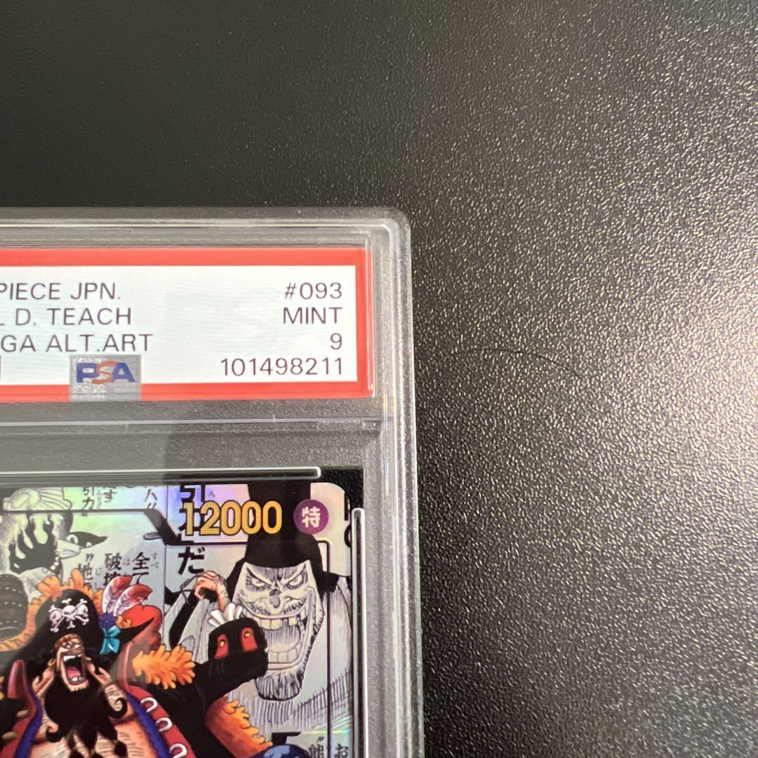 PSA9マーシャルDティーチ SR