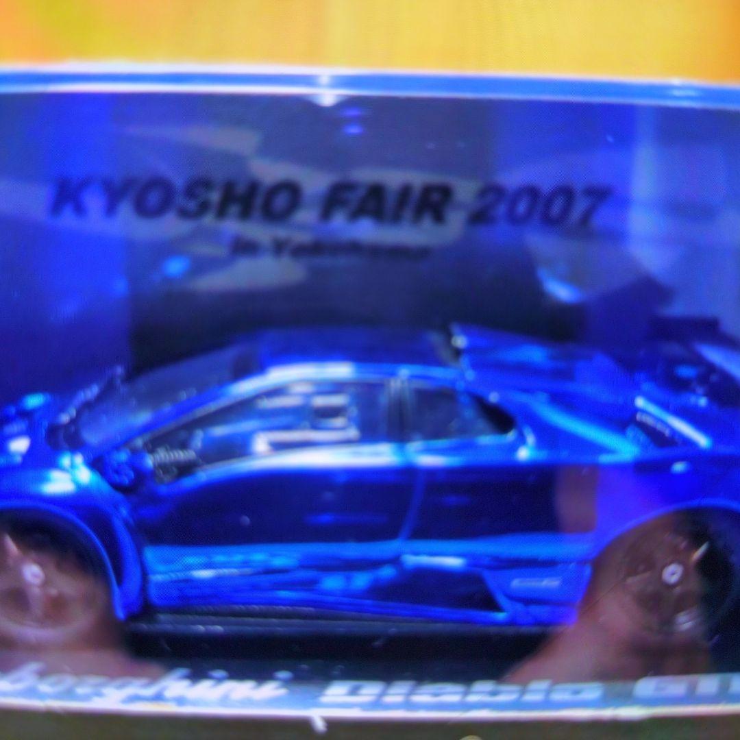 1/43.ランボルギーニGTR.ブルークローム。 京商フェア2007横浜。 1/43.ランボルギーニGTR.ブルークローム。 京商フェア2007横浜
