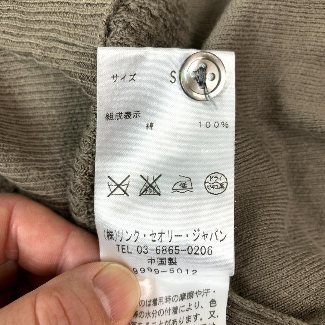 theory セオリー カーディガン ブラウンベージュ S B9561 - メルカリ