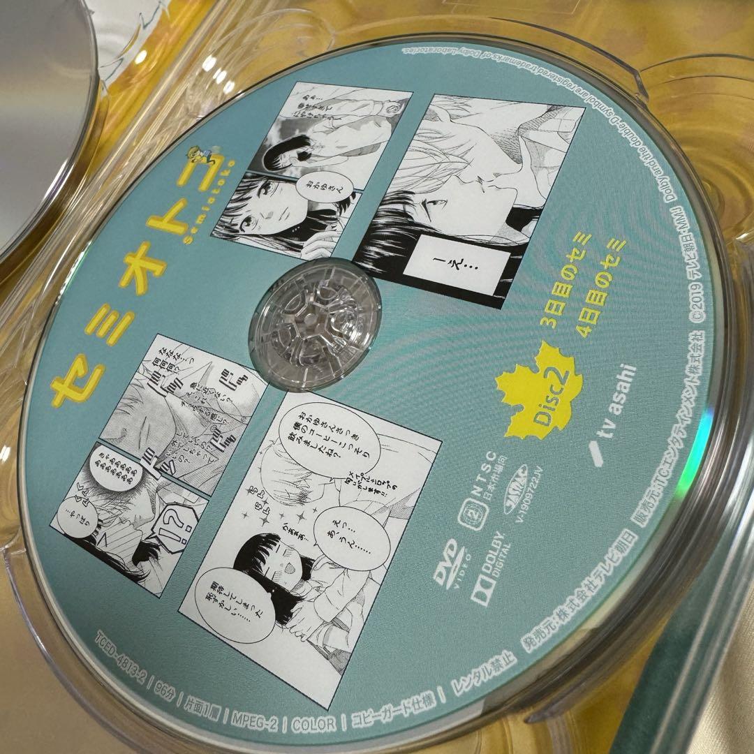 セミオトコ　Hey!Say!JUMP 山田涼介　ドラマ　DVD