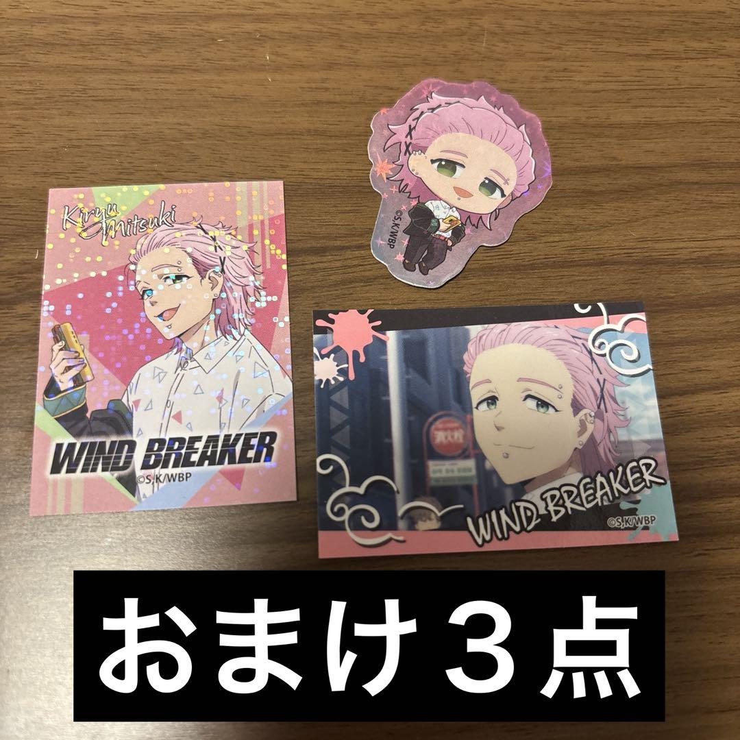 WIND BREAKER 桐生三輝 ステッカー まとめ売りウィンブレ - メルカリ