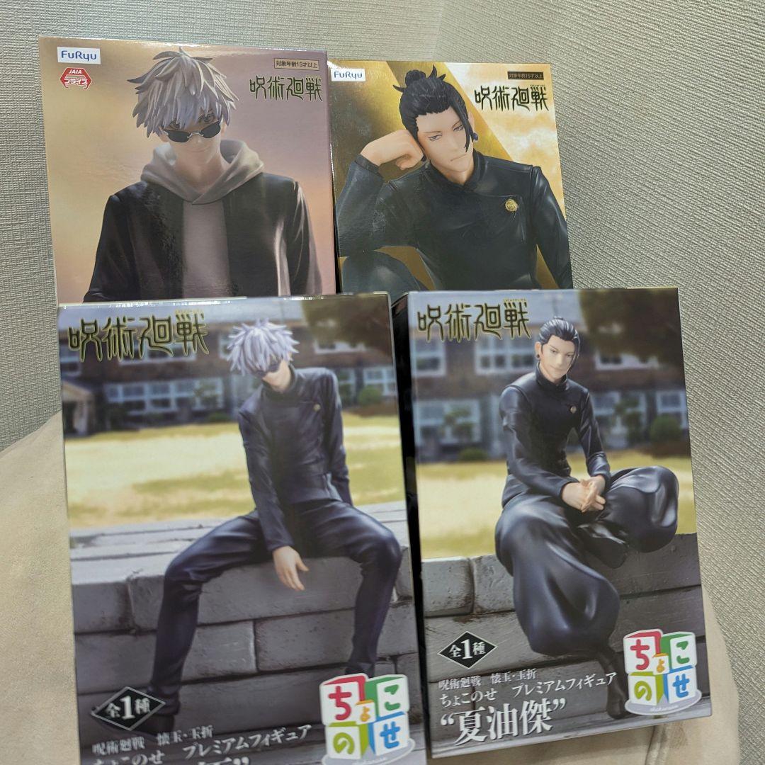 【五条悟／夏油傑】ぬーどるストッパー、ちょこのせ4体セット売り【未開封】