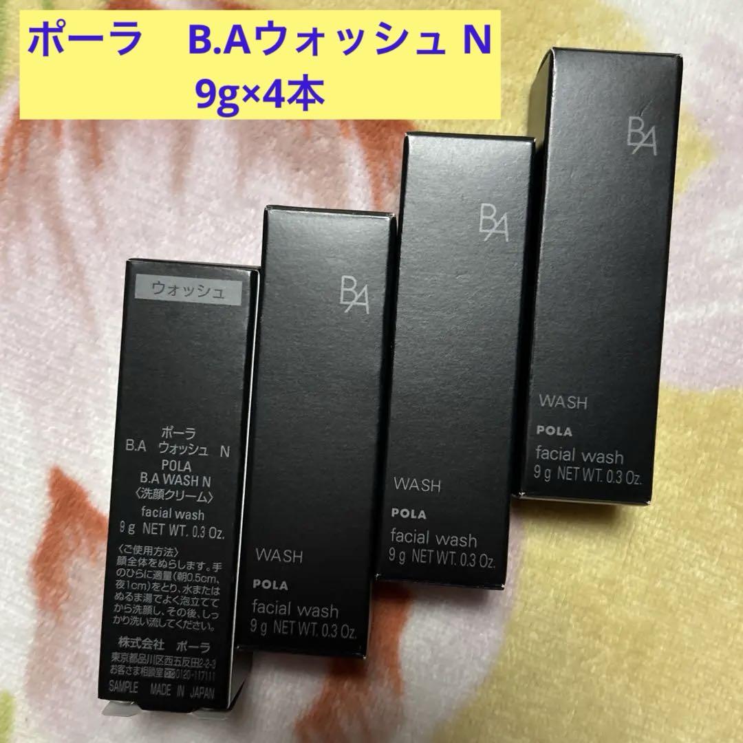 POLA B.A ウォッシュ N 9g×4本 新品 - メルカリ