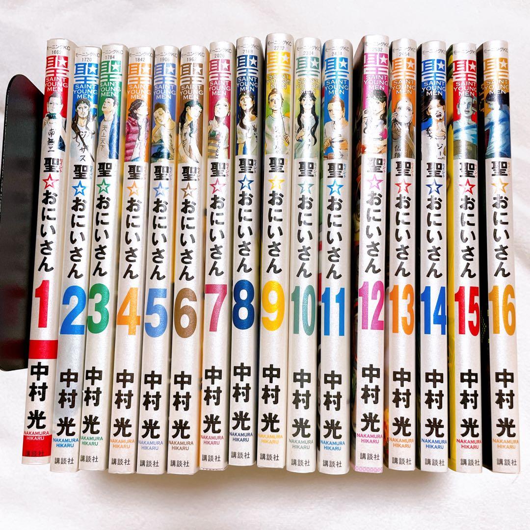 聖おにいさん1〜16