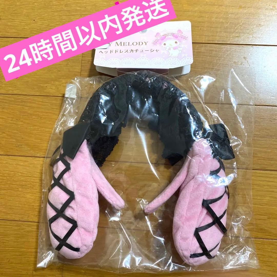 サンリオ ゴスロリ マイメロディ ヘッドドレス カチューシャ - 通販
