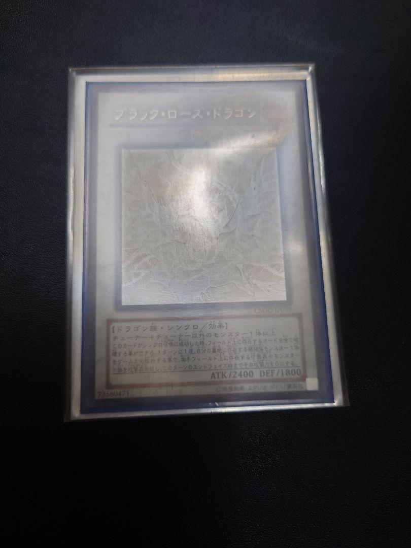 正規品大人気 遊戯王 ホロ IBq8x-m54376867842 ブラックローズドラゴン 豊富なSALE