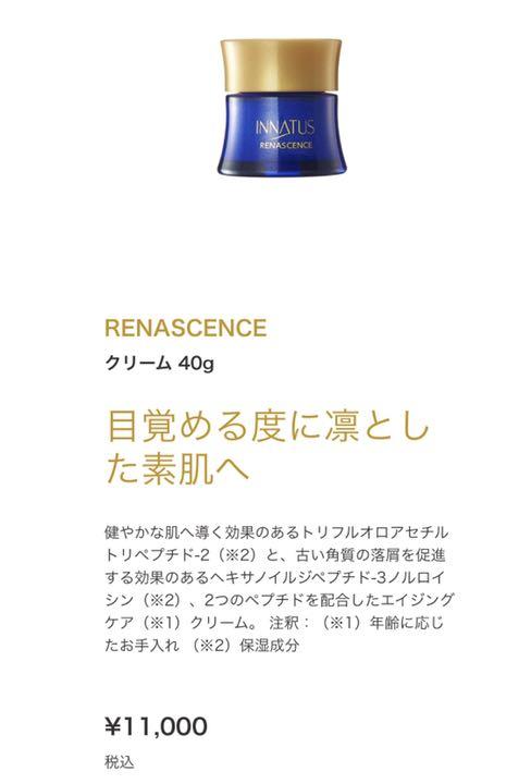 イナータス リナッセンスWKSクリーム 〈クリーム〉➇ - メルカリ イナータス リナッセンスWKSクリーム 〈クリーム〉➇ - メルカリ