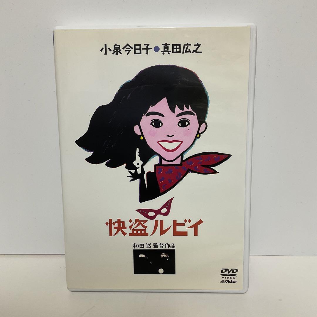 快盗ルビィ DVD 〈セル版〉