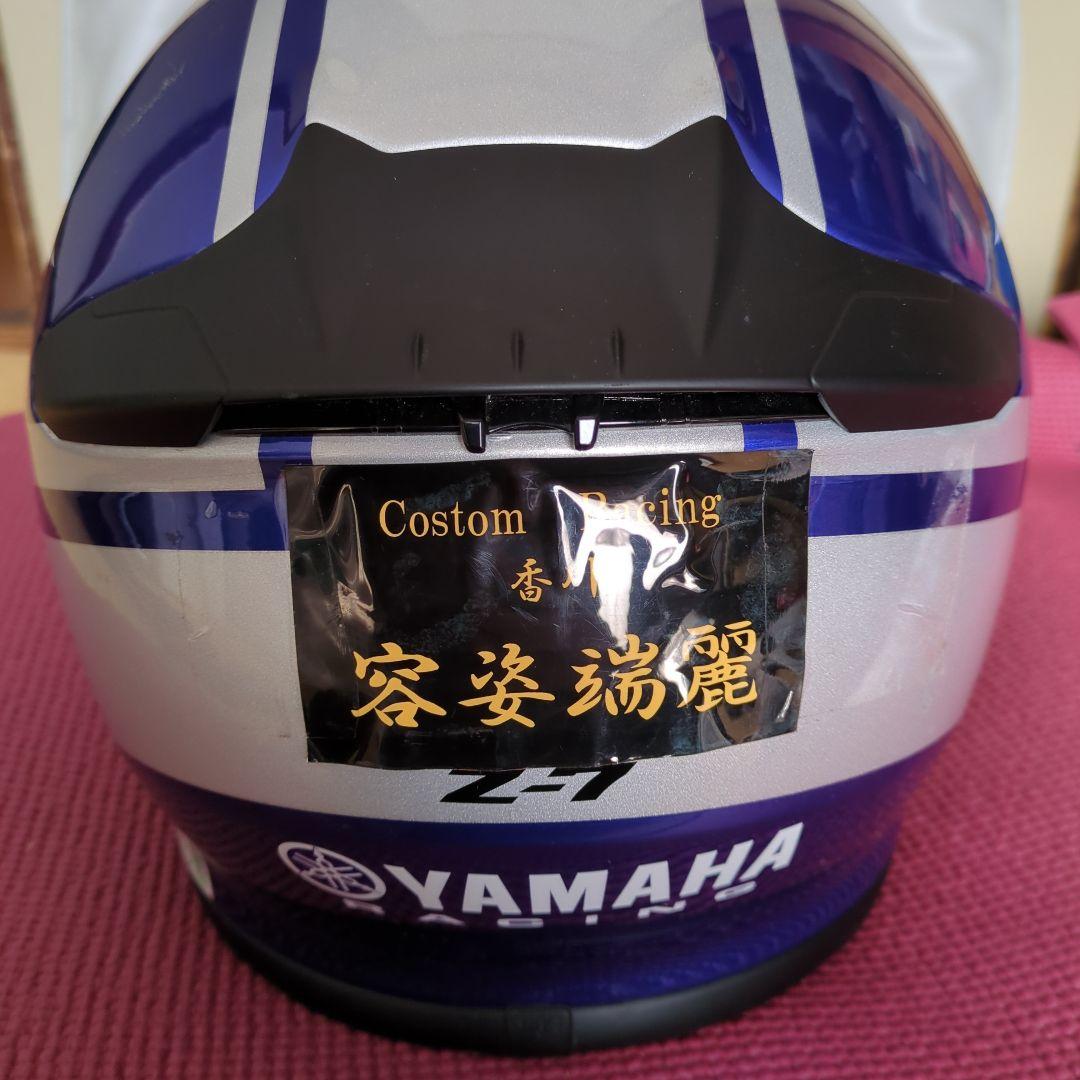 SHOEI Z-7 YAMAHAコラボモデル Lサイズ 画像4